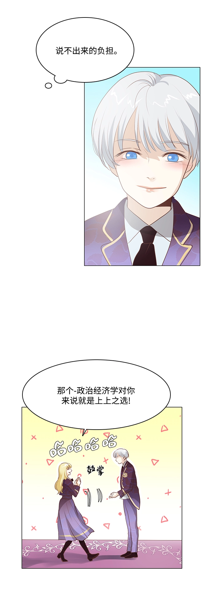 第77话 第22页