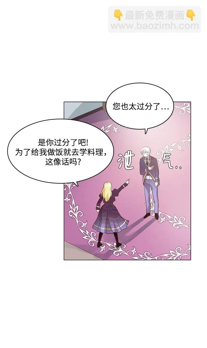 第77话 第23页