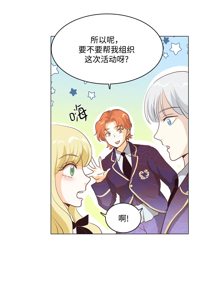 第77话 第25页