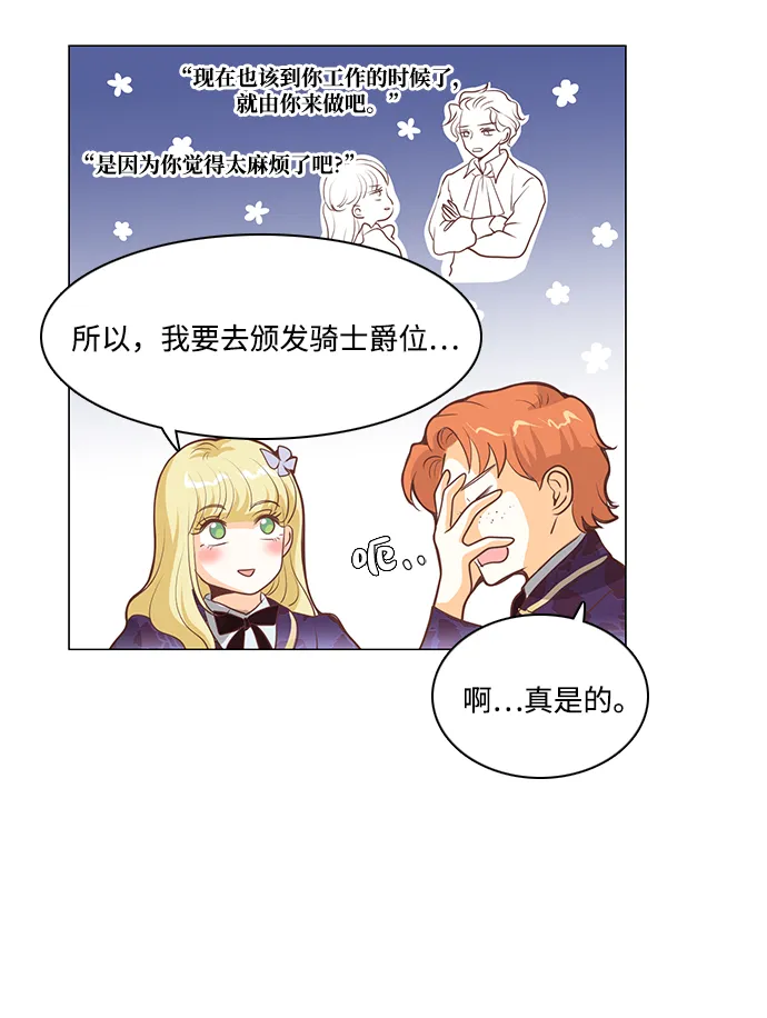 第77话 第27页