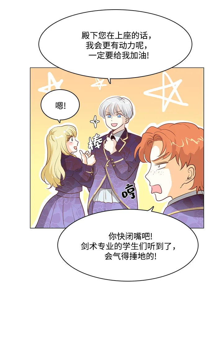 第77话 第28页