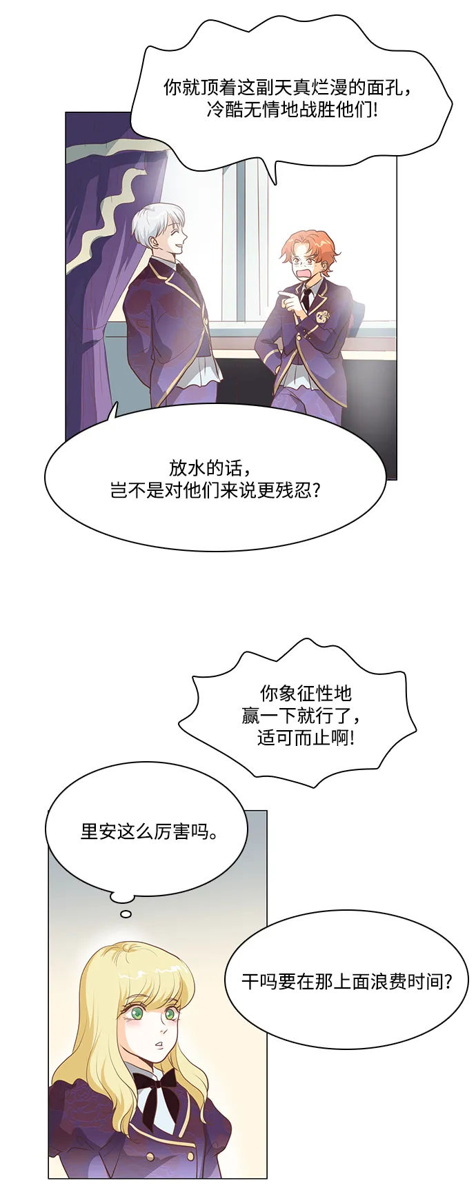 第77话 第29页