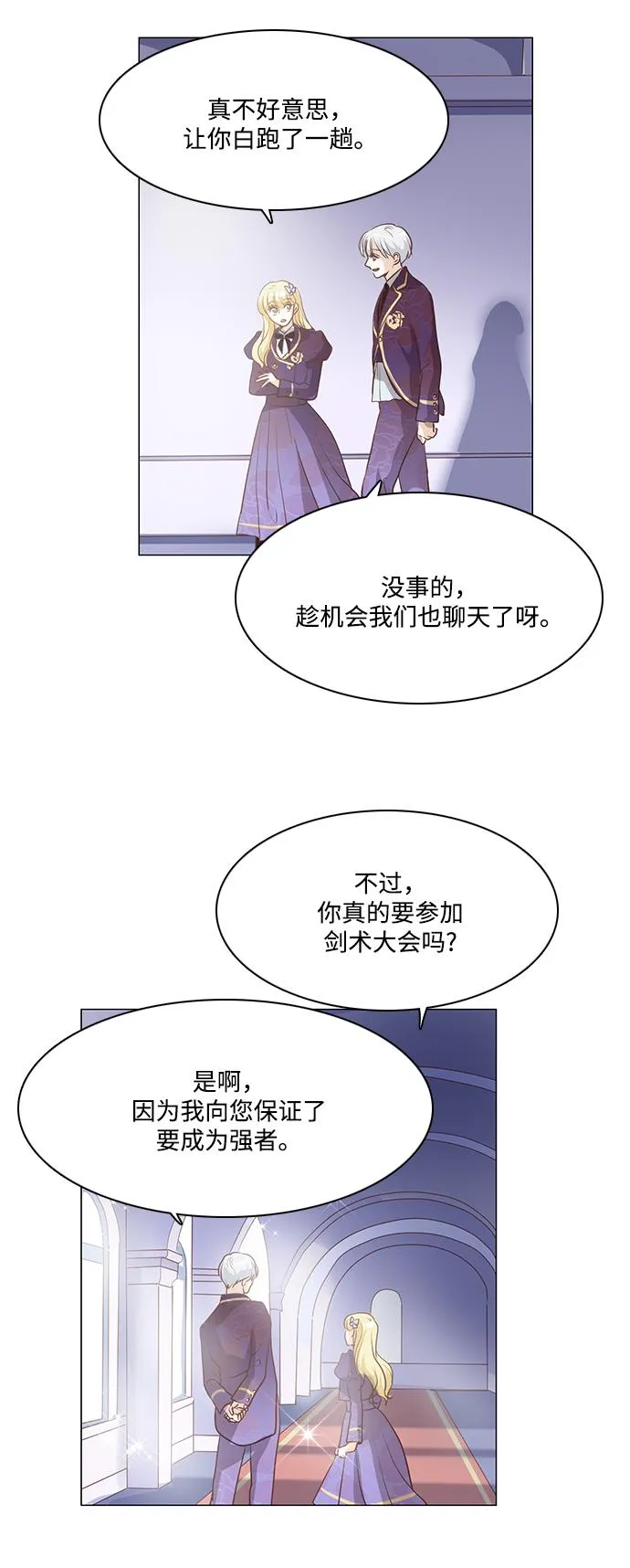 第77话 第31页