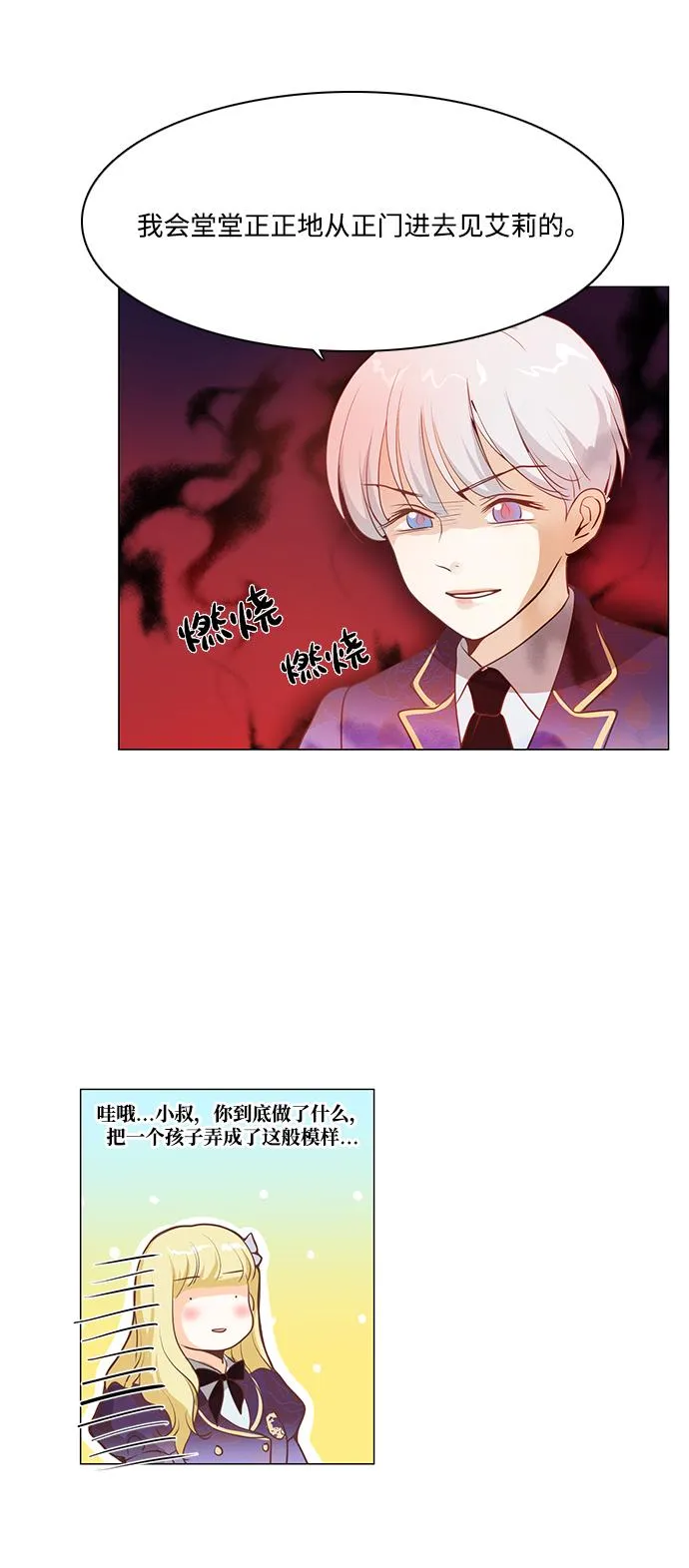 第77话 第32页