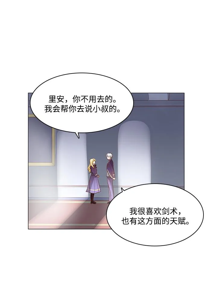 第77话 第33页