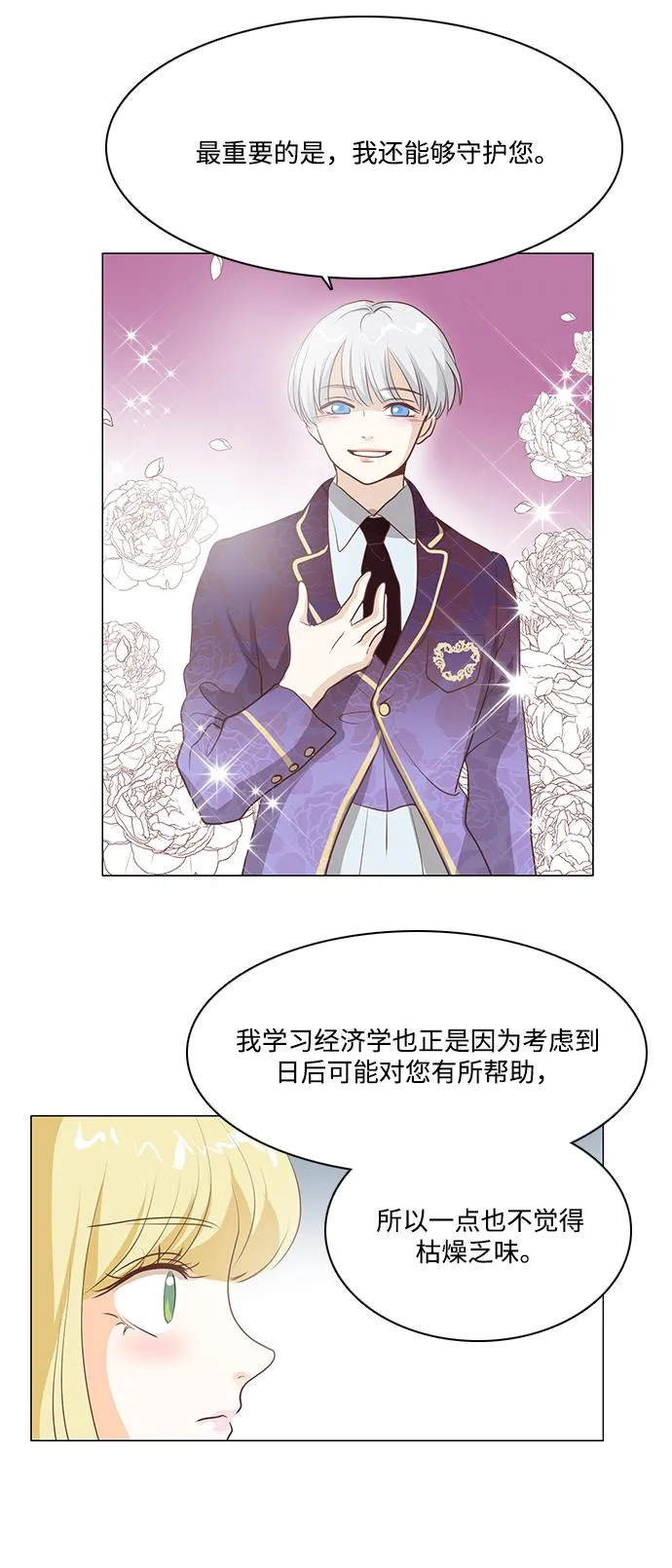 第77话 第34页