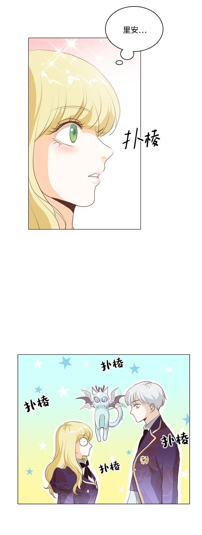第77话 第38页