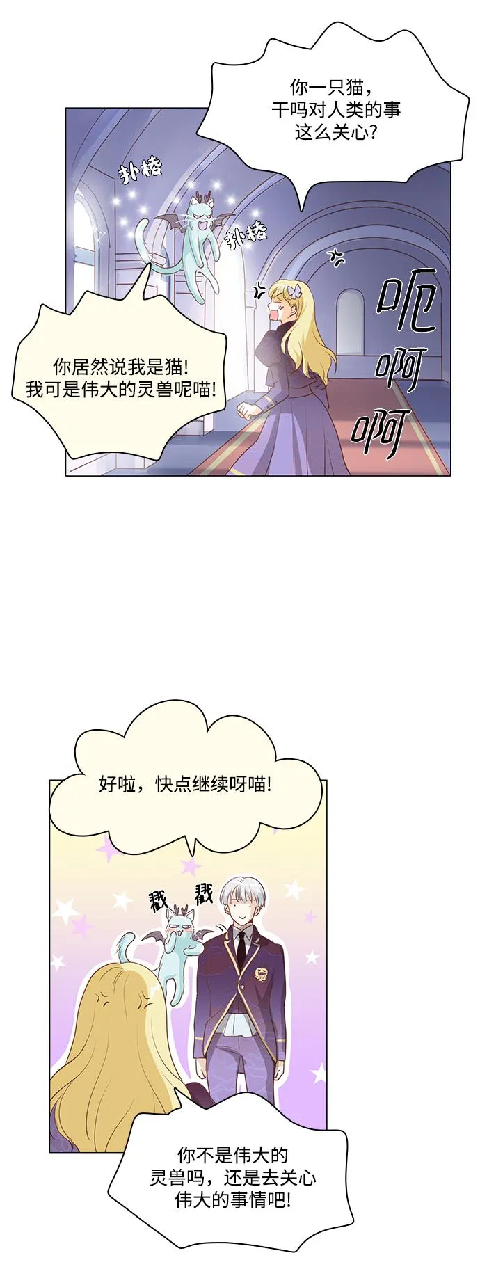 第77话 第40页