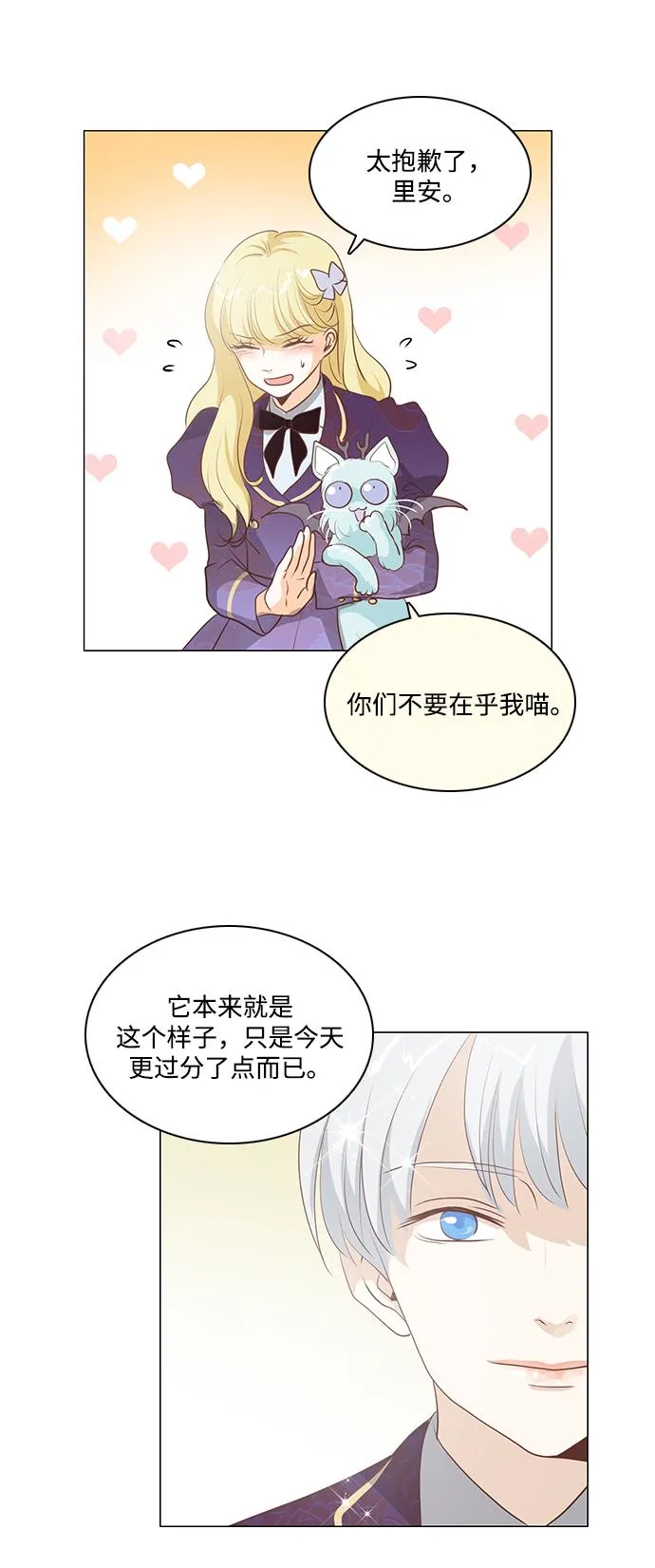 第77话 第41页