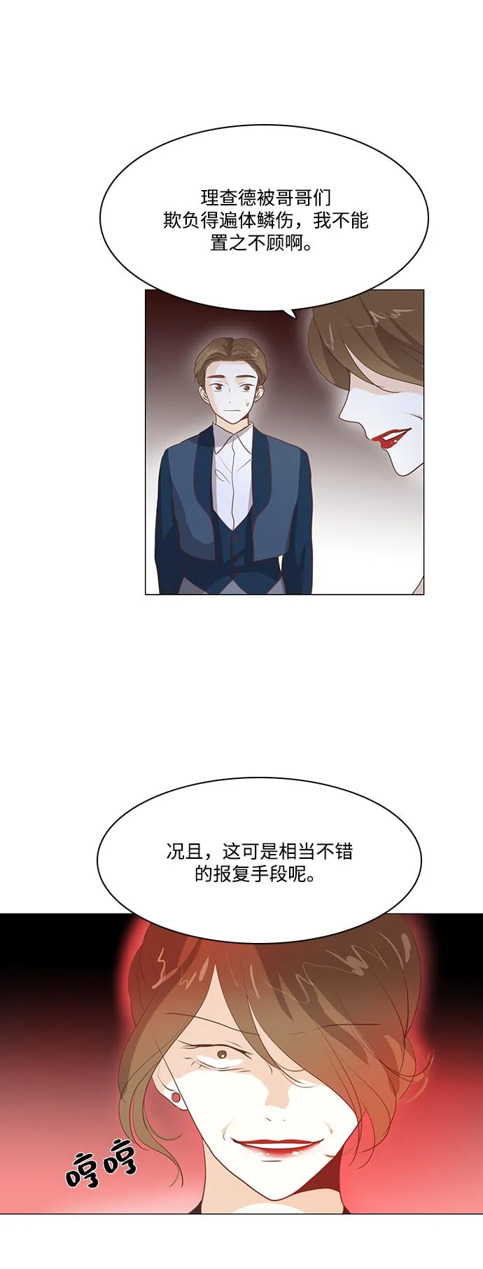 第77话 第47页