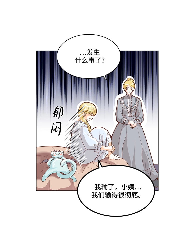 第76话 第4页
