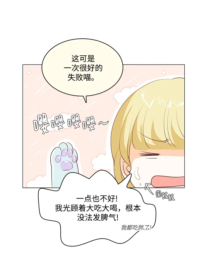 第76话 第5页