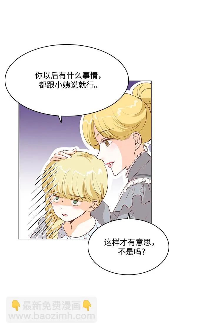 第76话 第7页