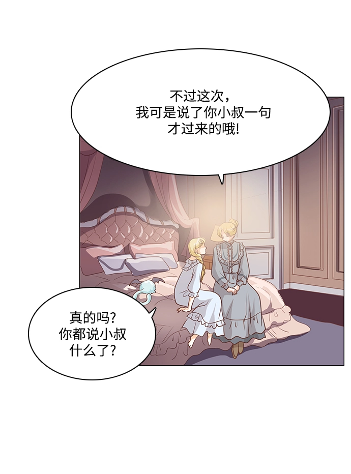 第76话 第8页
