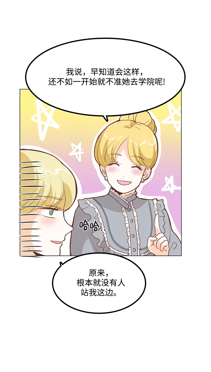第76话 第9页