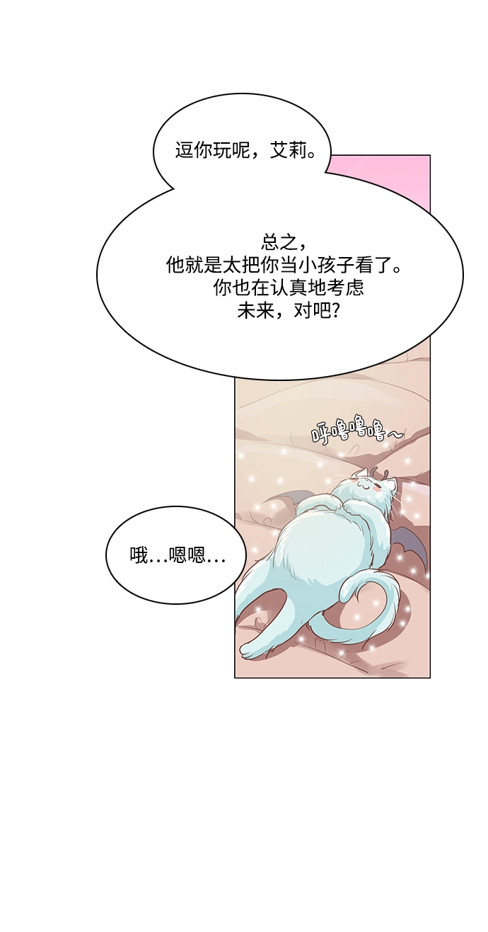第76话 第10页