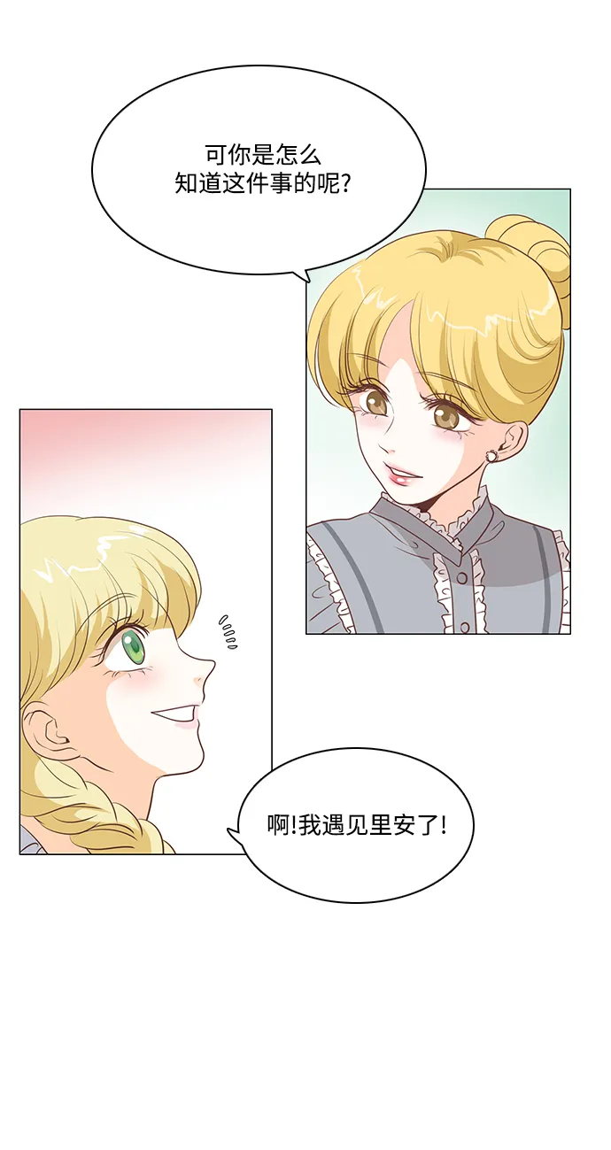 第76话 第11页