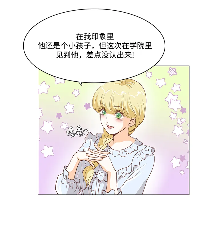第76话 第13页
