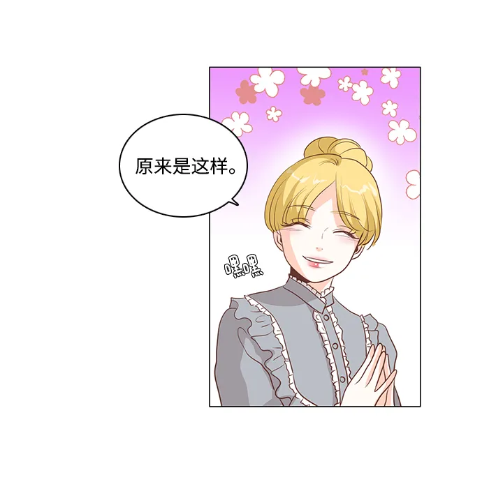 第76话 第14页