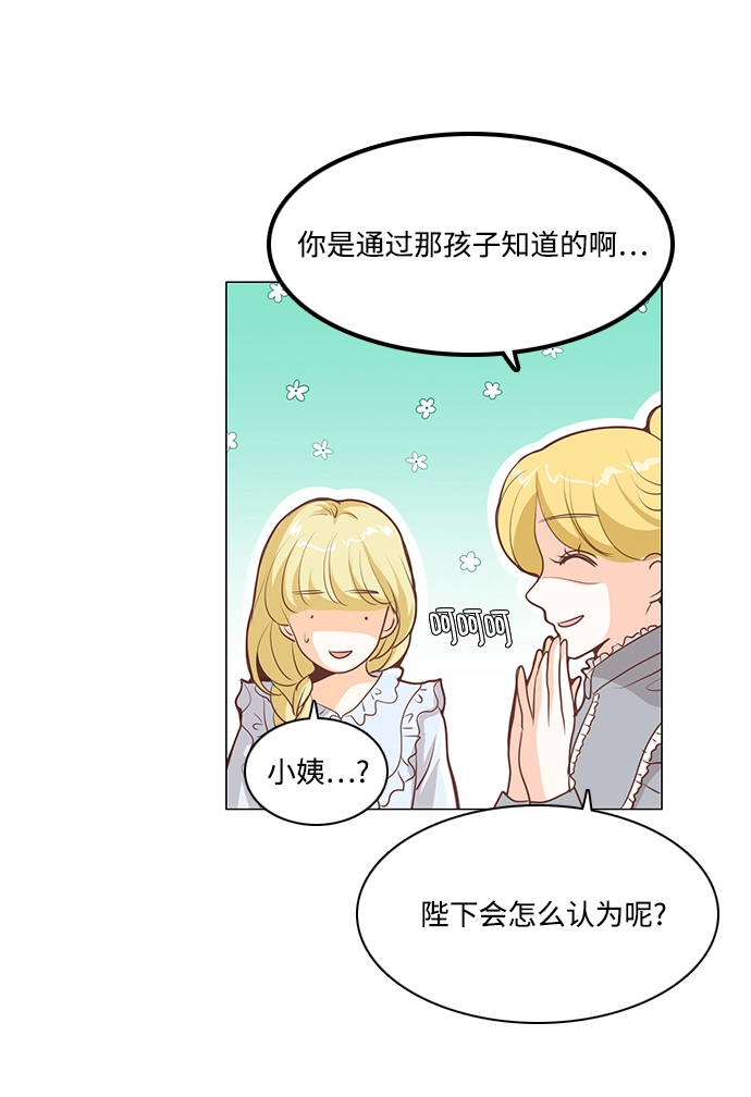 第76话 第15页