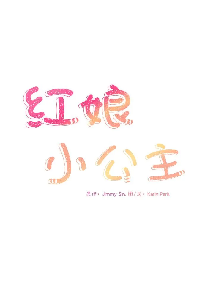 第76话 第23页