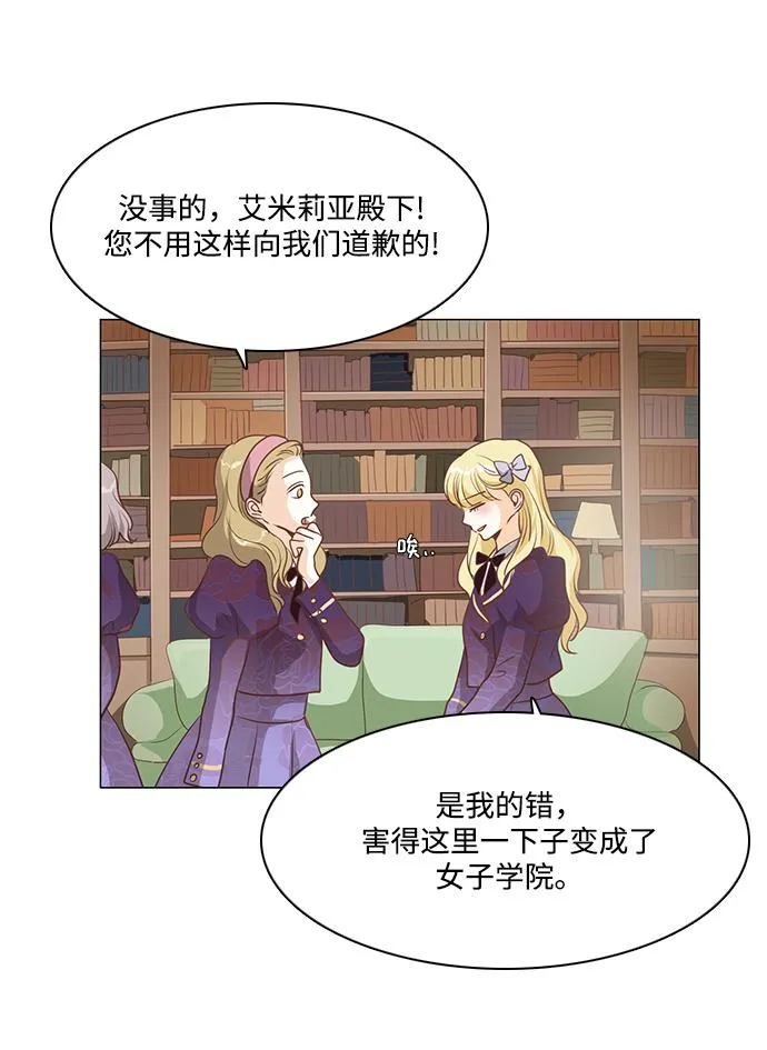第76话 第26页