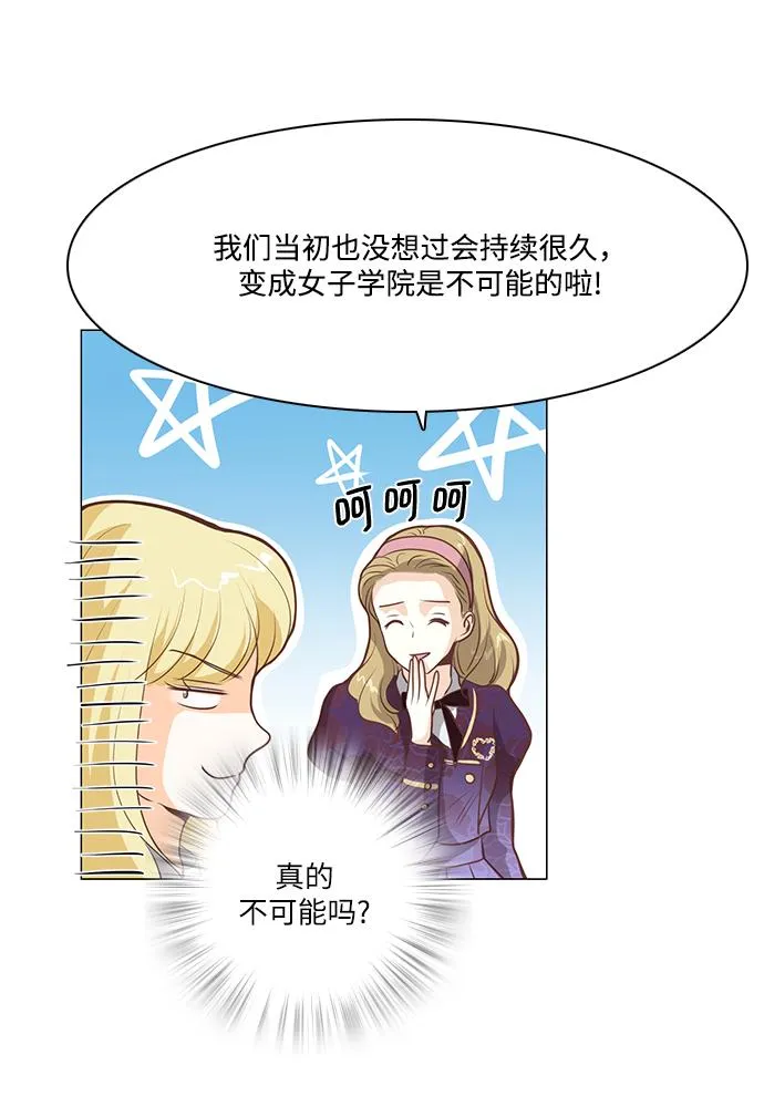 第76话 第27页