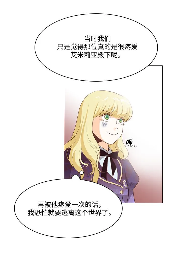 第76话 第28页