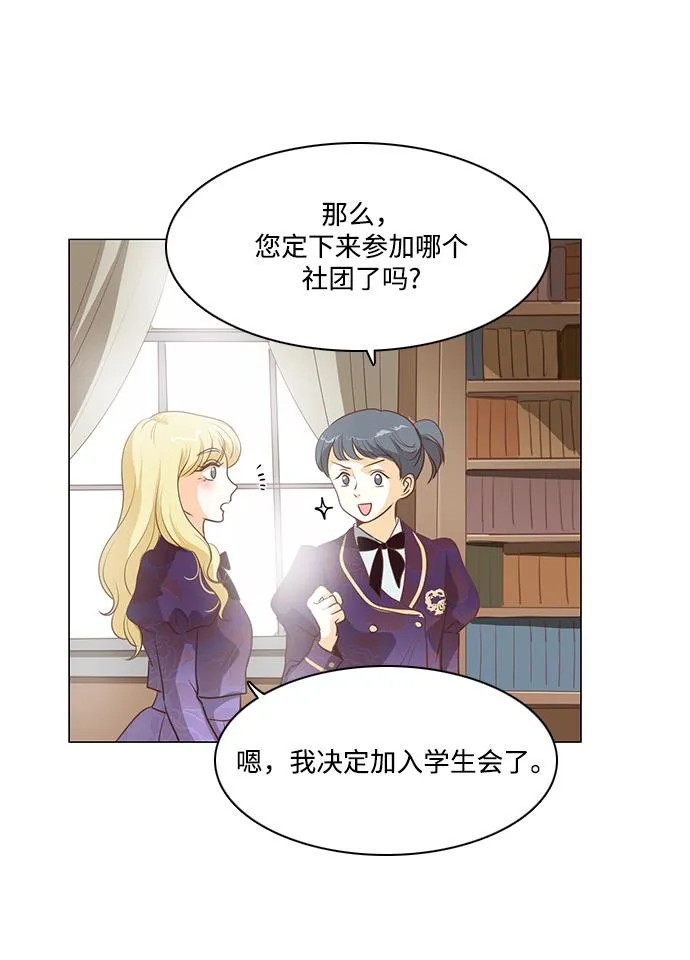 第76话 第29页