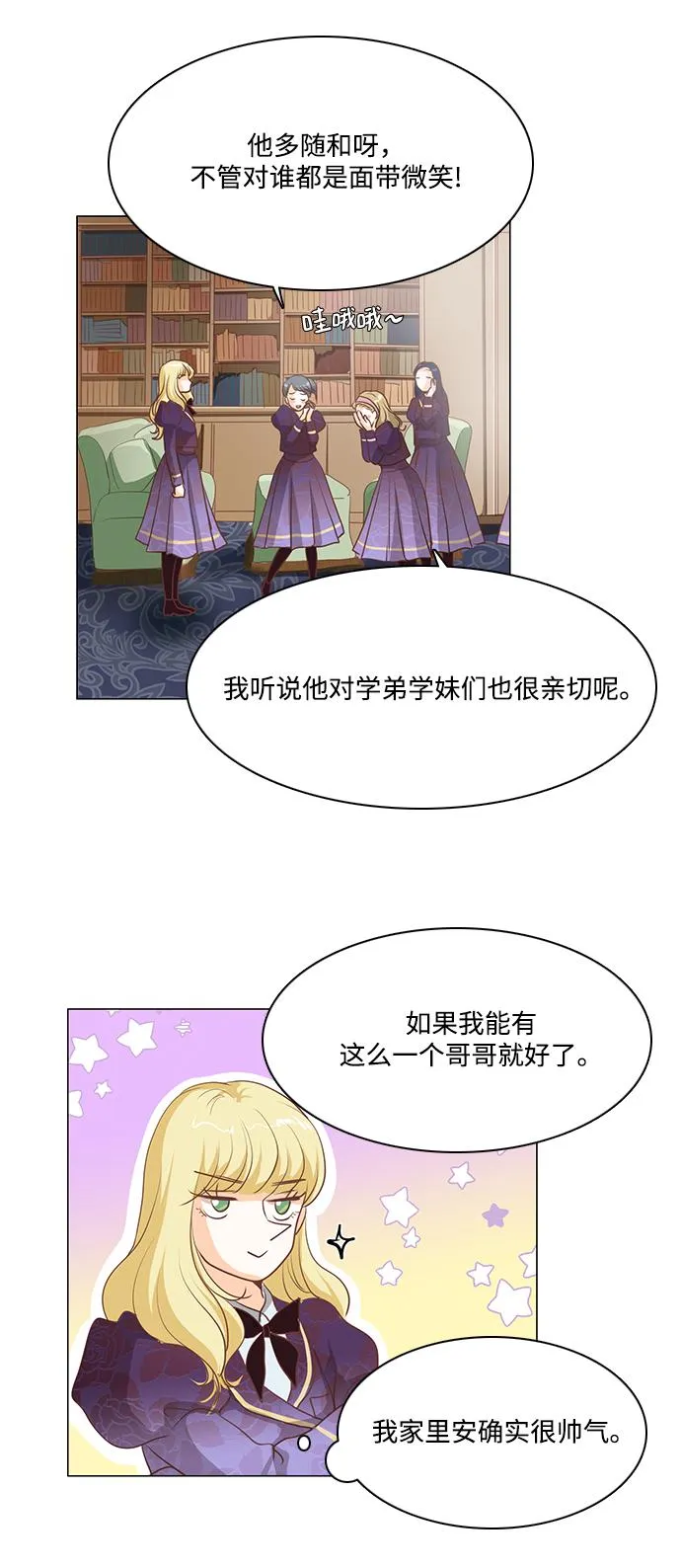 第76话 第35页