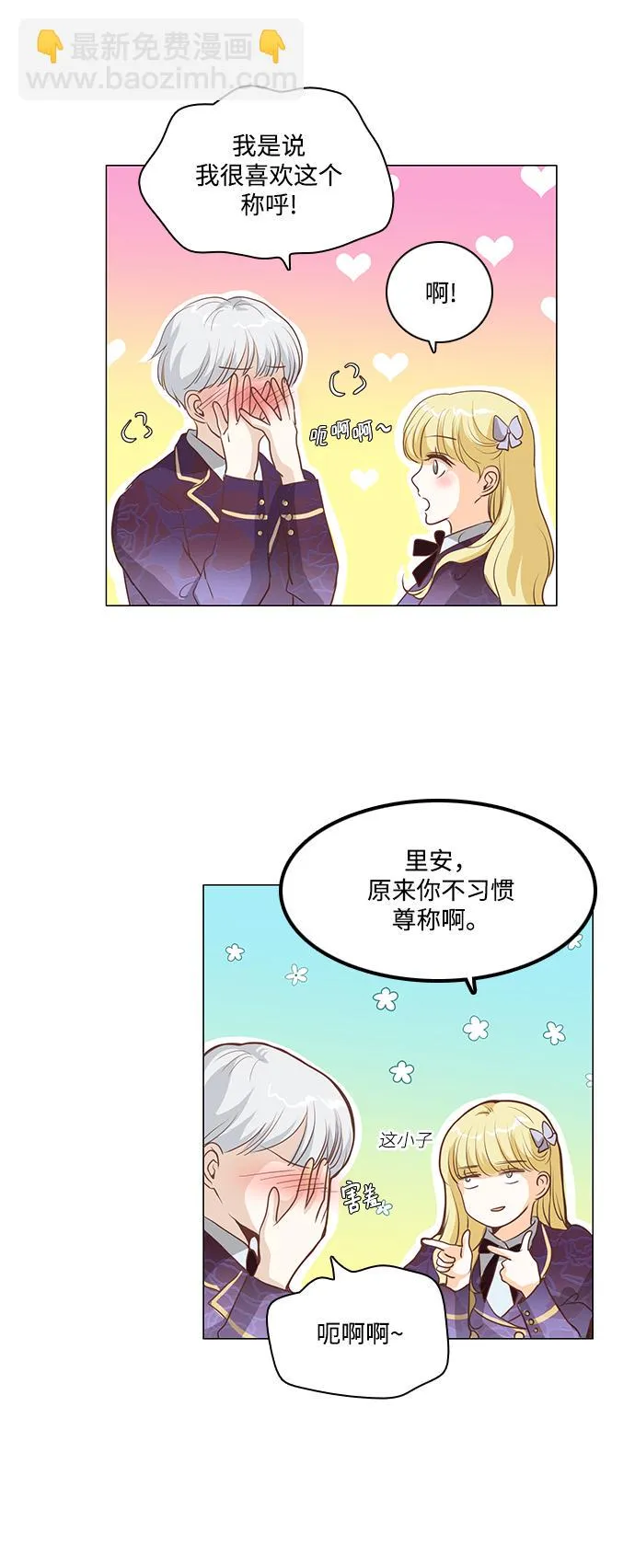 第76话 第52页
