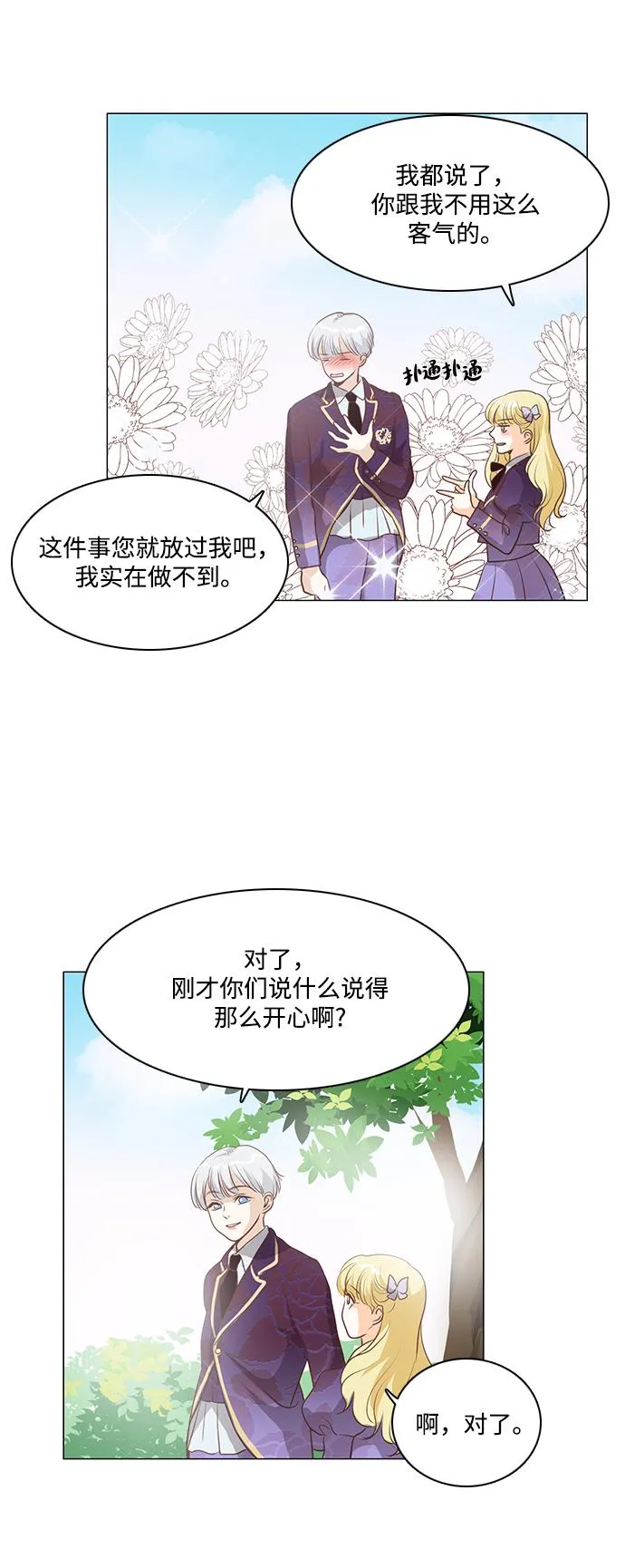 第76话 第53页