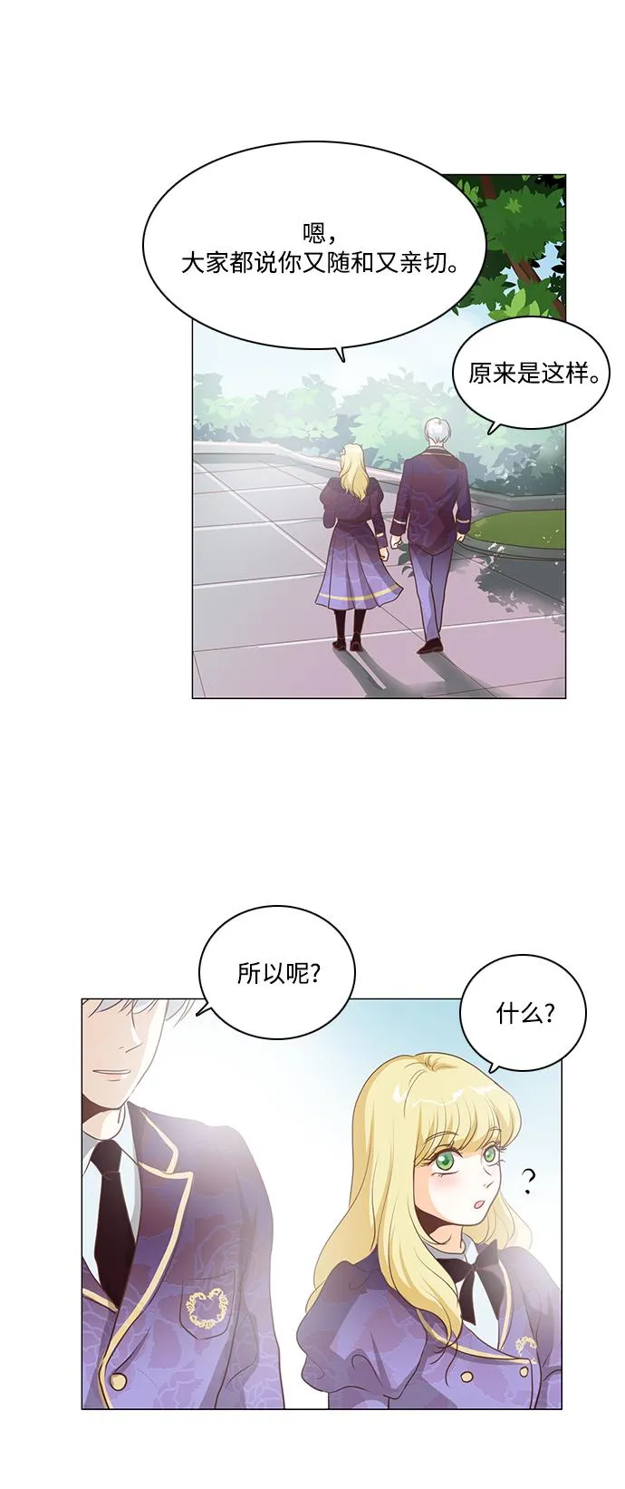 第76话 第55页