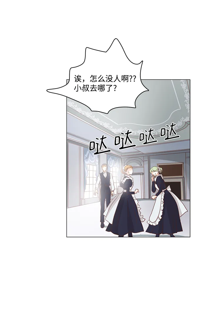 第75话 第2页