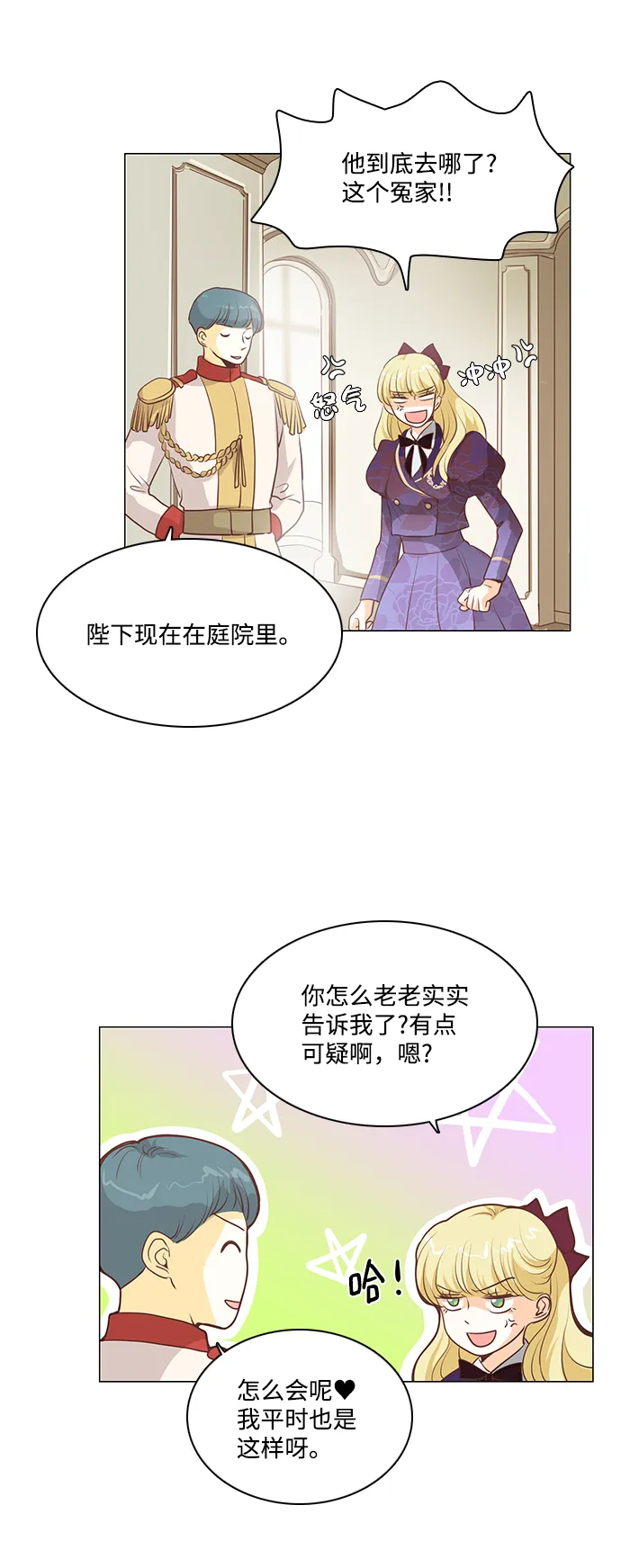 第75话 第3页