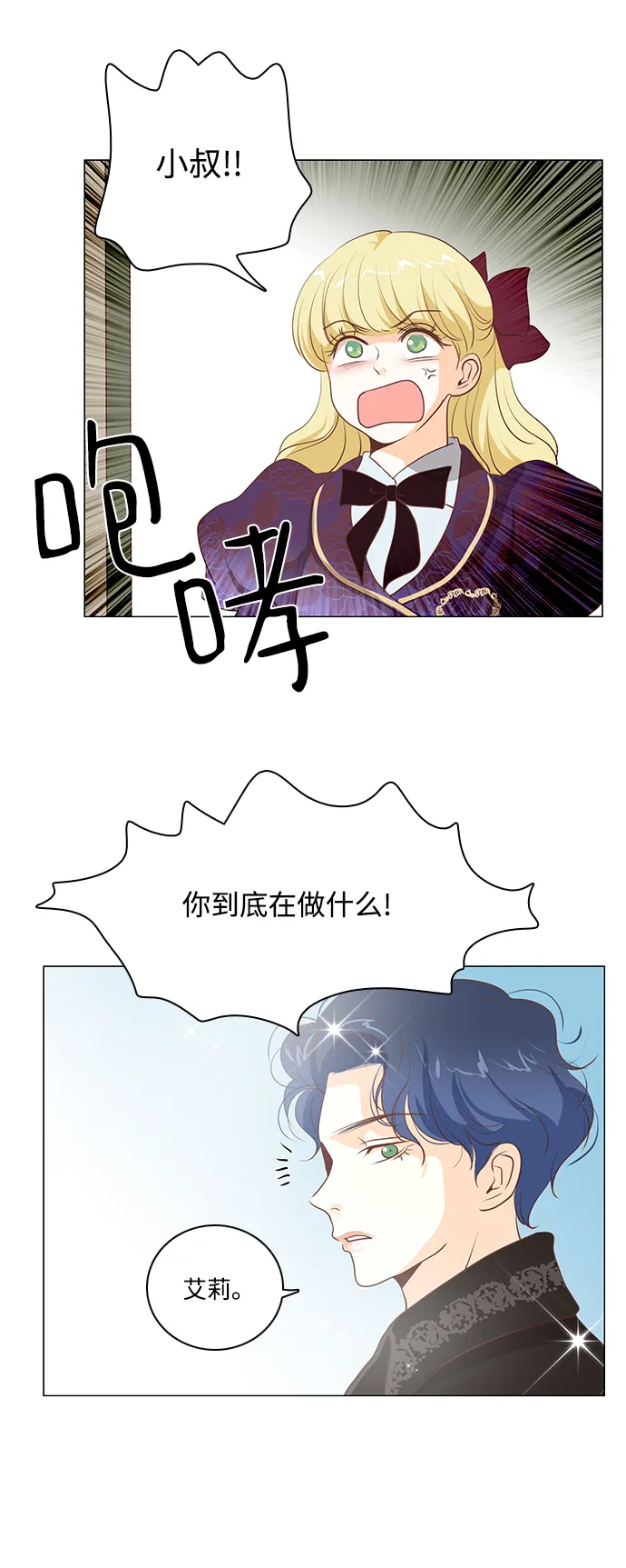 第75话 第6页