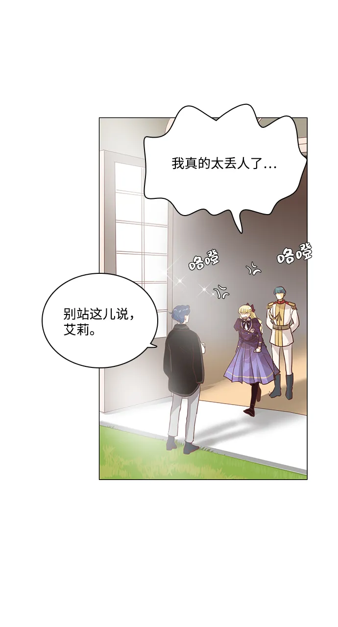 第75话 第7页