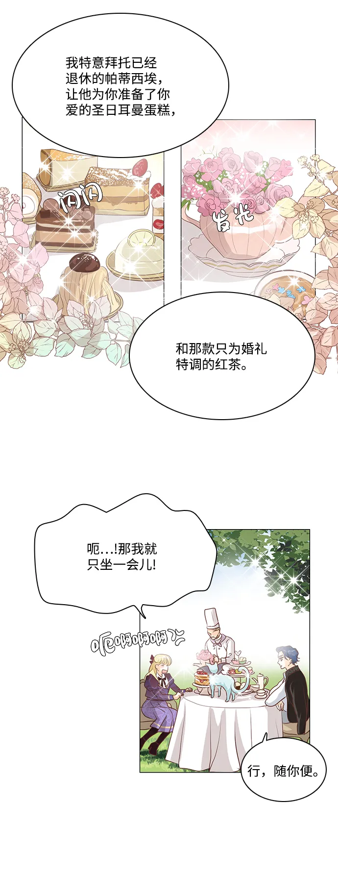 第75话 第9页