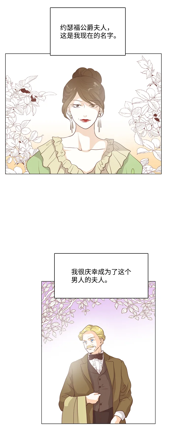 第75话 第12页