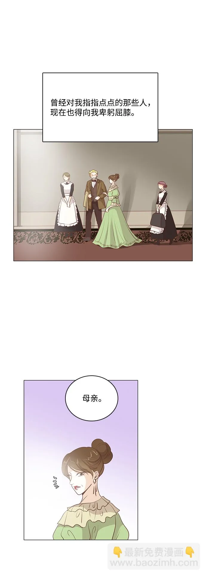 第75话 第13页