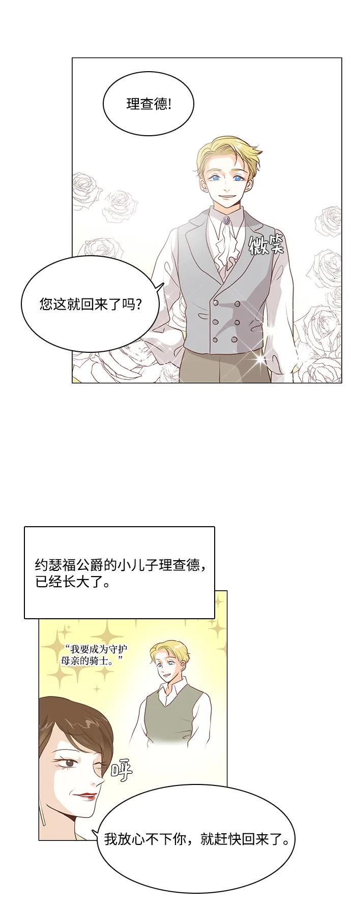 第75话 第14页