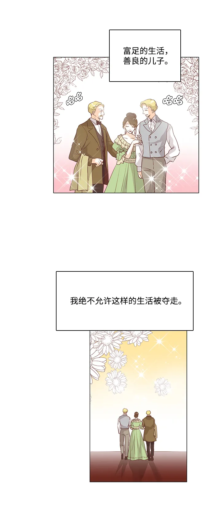 第75话 第15页