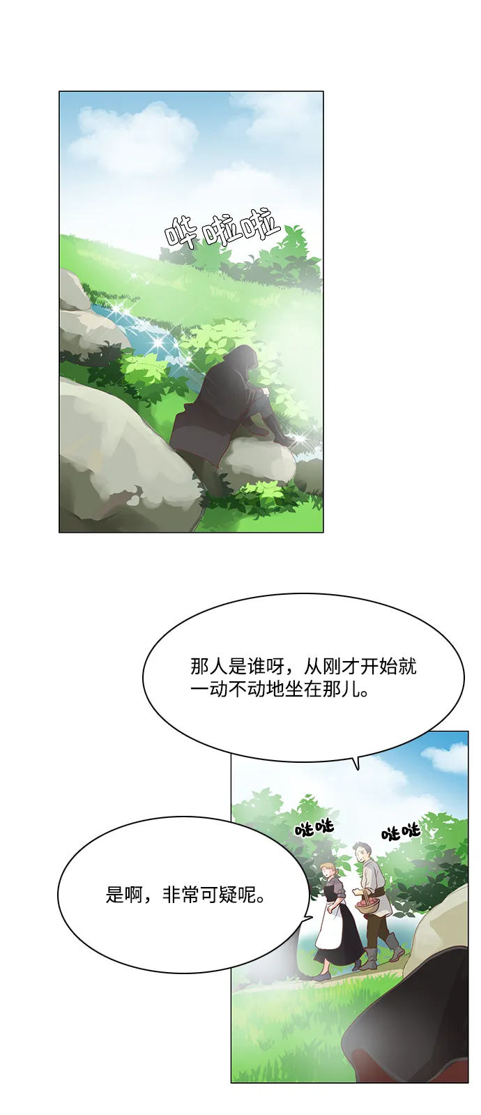 第75话 第17页