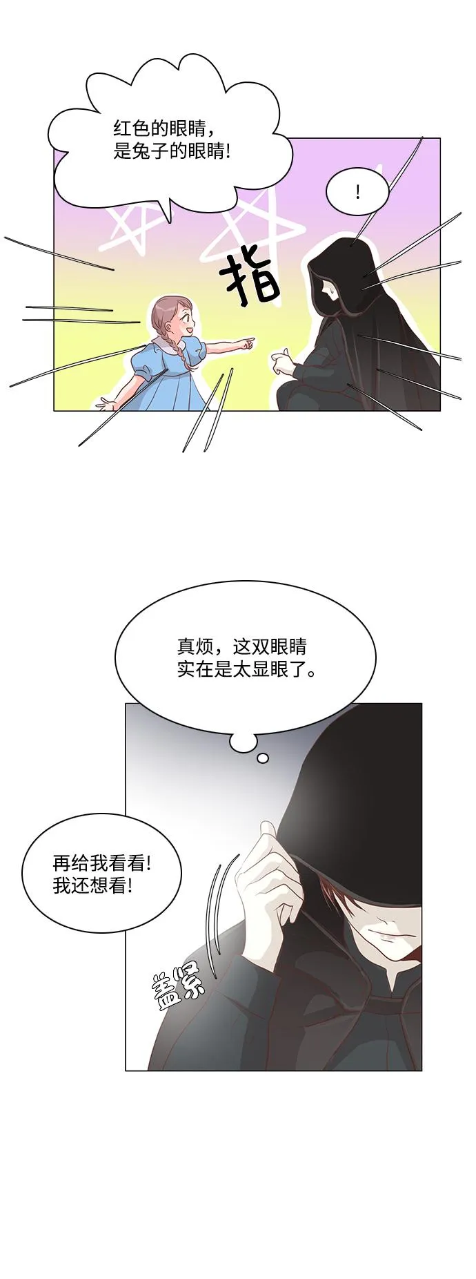 第75话 第19页