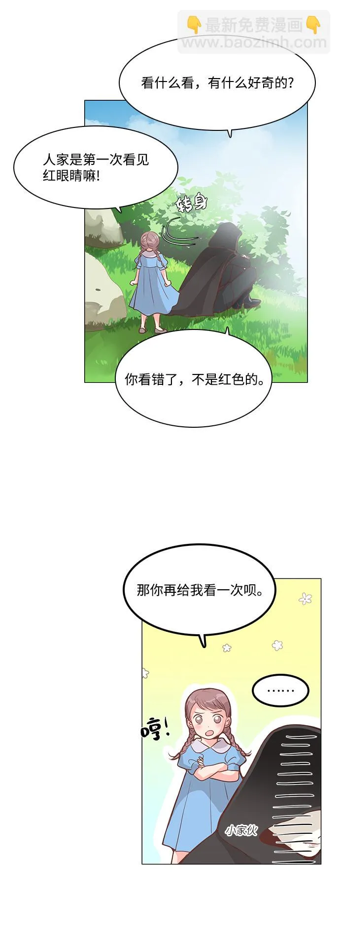 第75话 第20页