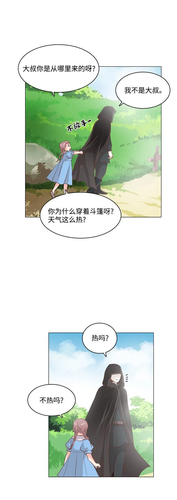 第75话 第21页