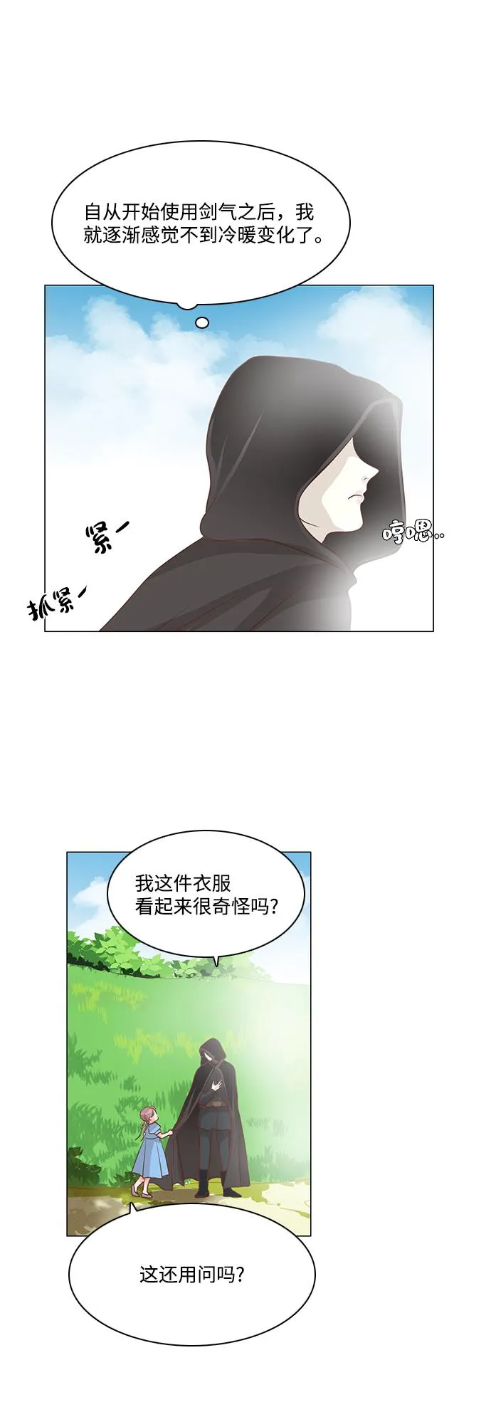 第75话 第22页