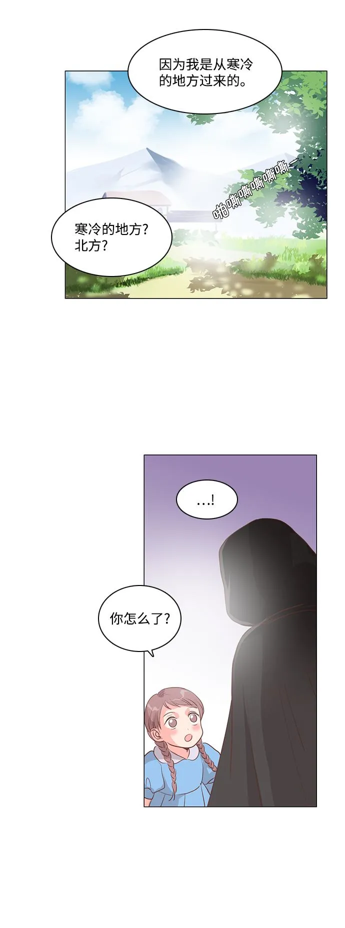 第75话 第23页
