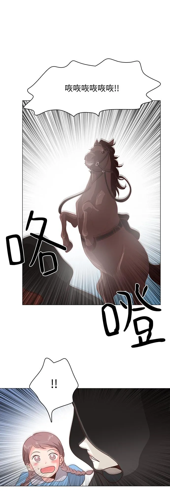 第75话 第25页