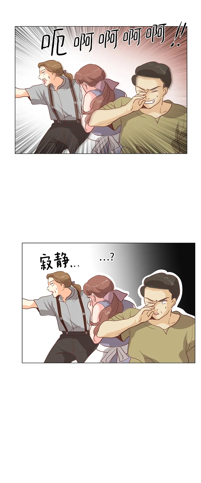 第75话 第27页